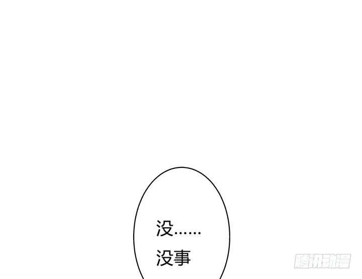 欲望星途漫画,56话 烈火中的真相2图