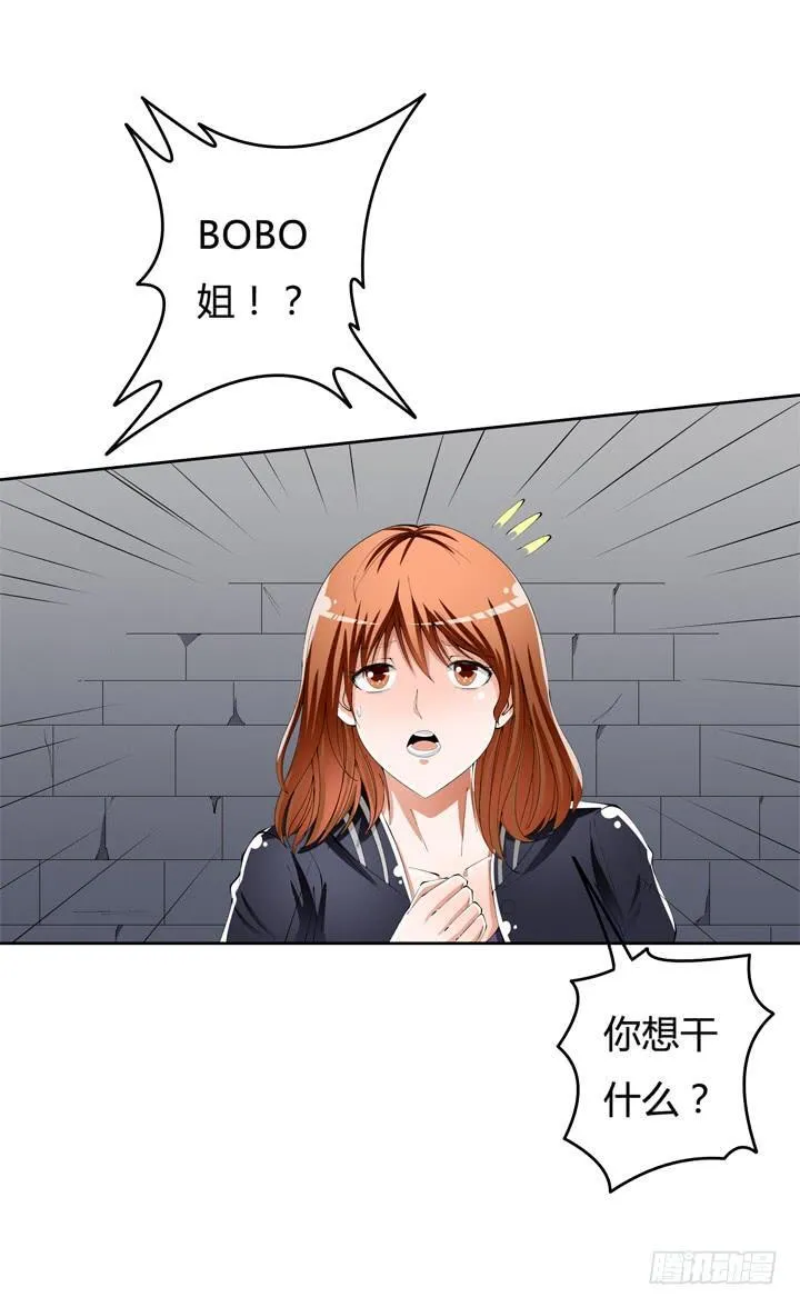 欲望星途漫画,53话 蛇蝎的陷阱3图