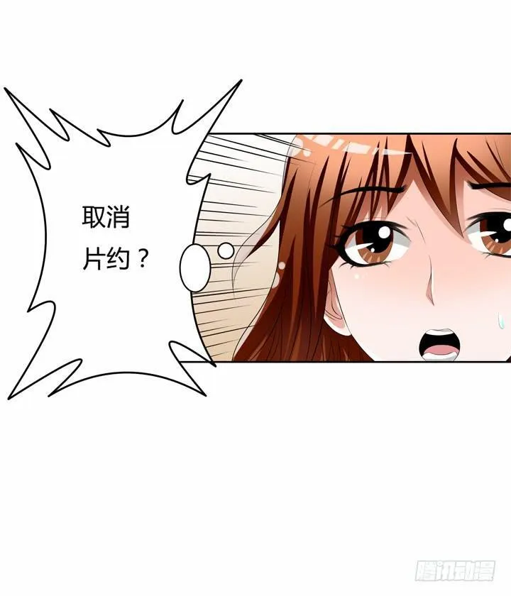 欲望星途漫画,49话 未被捏造的真相4图