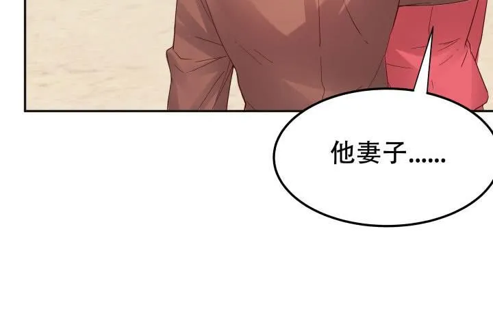 欲望星途漫画,208话 没有我你会过的更好3图