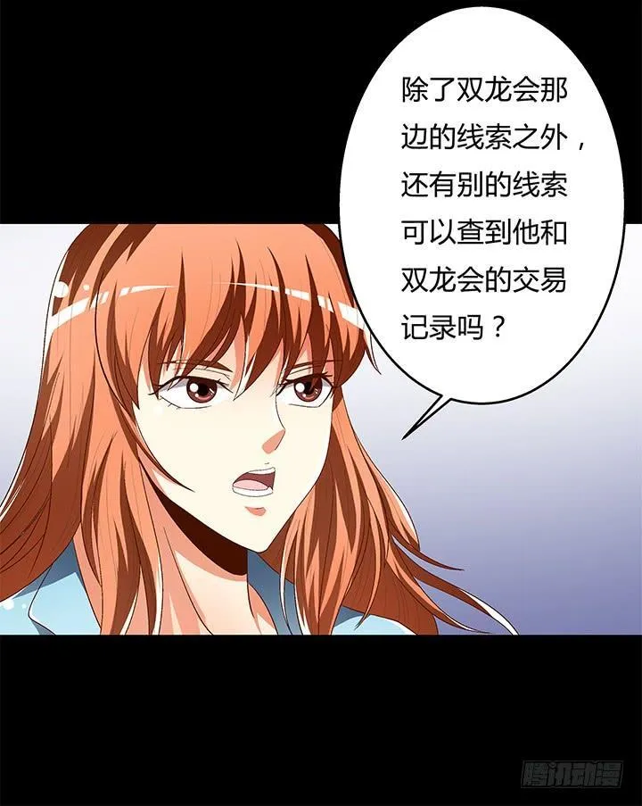 欲望星途漫画,91话 怕你寂寞4图