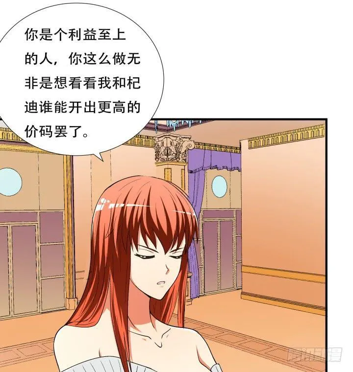 欲望星途漫画,140话 揭发真相4图