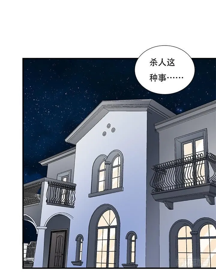 欲望星途漫画,134话 这些事不需要你做4图