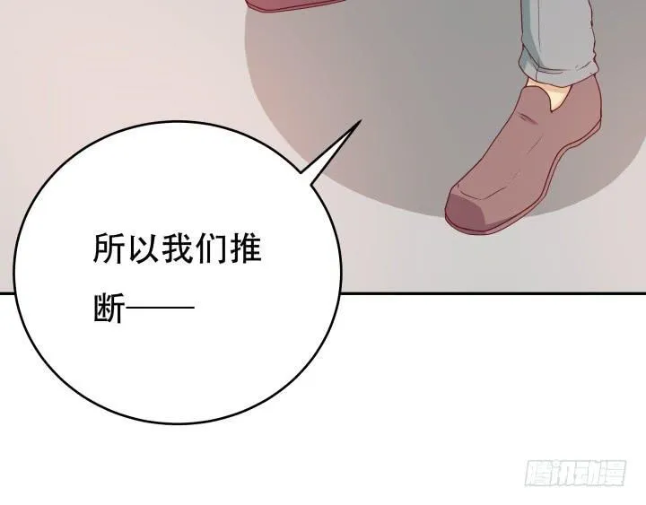 欲望星途漫画,167话 人群就是我的保护色4图