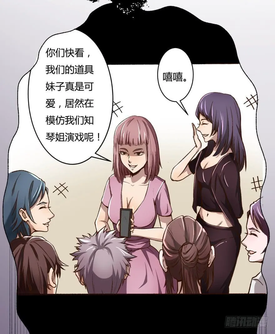 欲望星途漫画,4话 颜值就是女人的武器5图