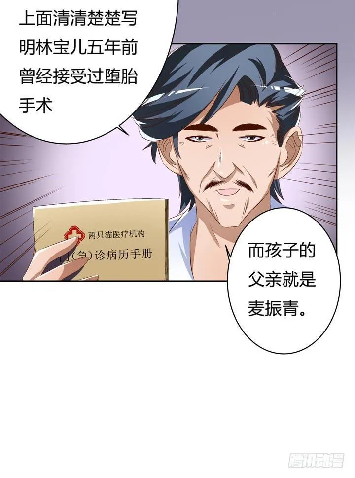 欲望星途漫画,48话 曝光不伦情史4图