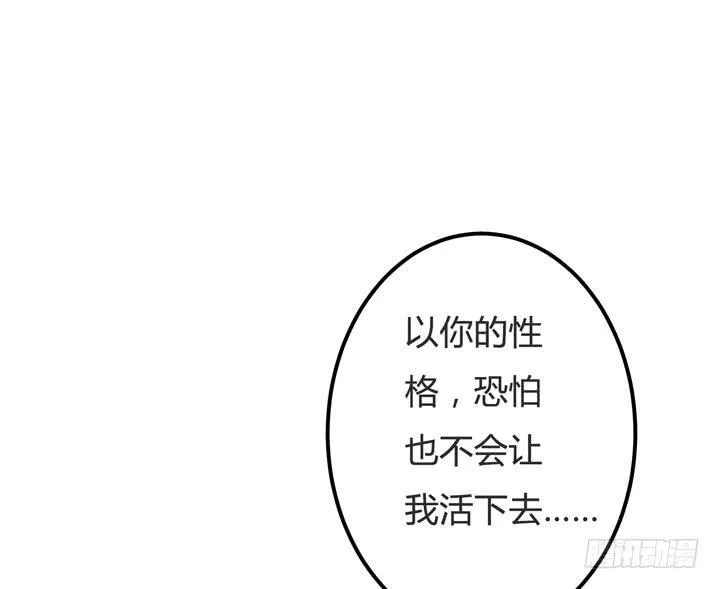 欲望星途漫画,62话 最后的复仇5图