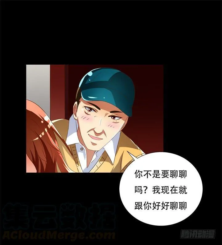 欲望星途漫画,69话 换角的秘密1图