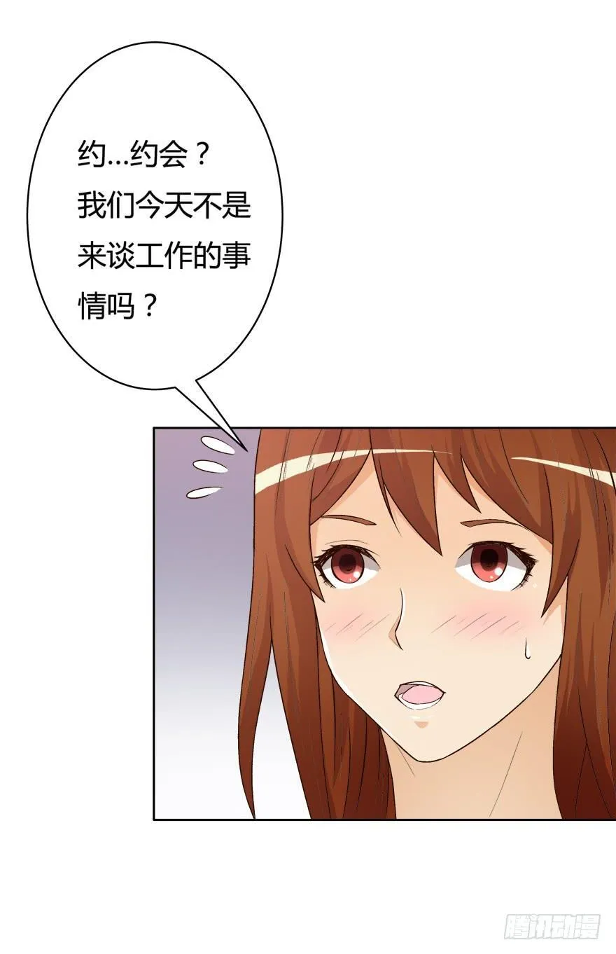 欲望星途漫画,11话 摄影师的圈套3图