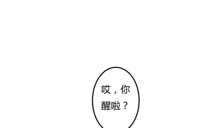 欲望星途漫画,96话 埋伏2图