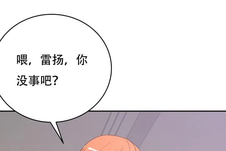 欲望星途漫画,210话 死者为大5图