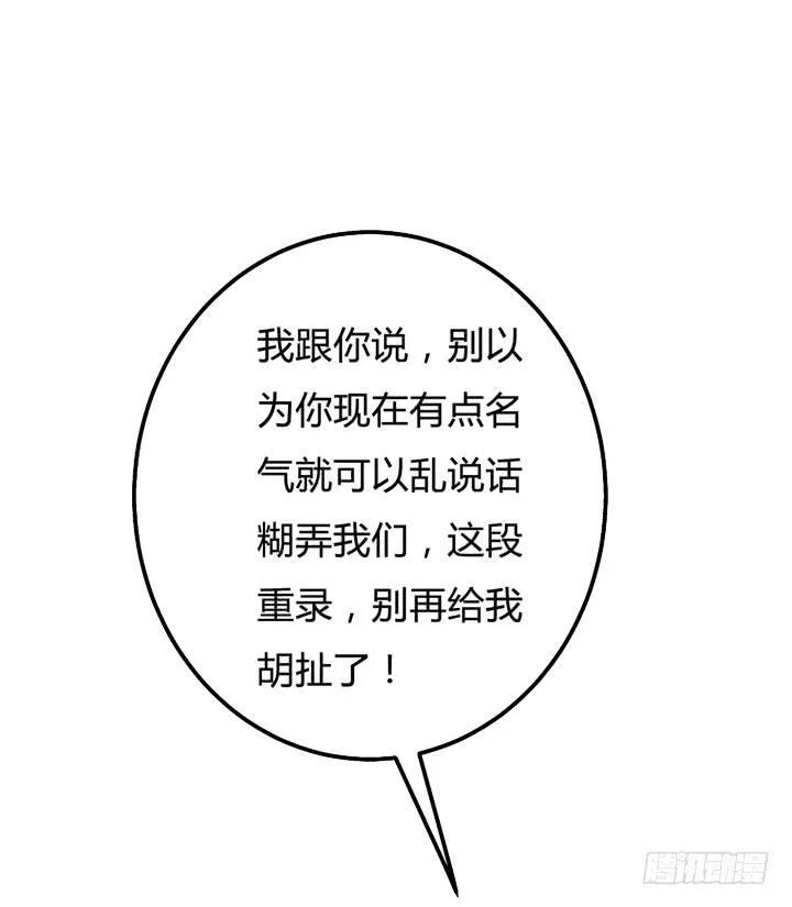 欲望星途漫画,67话 不能透露的惊变（下）3图