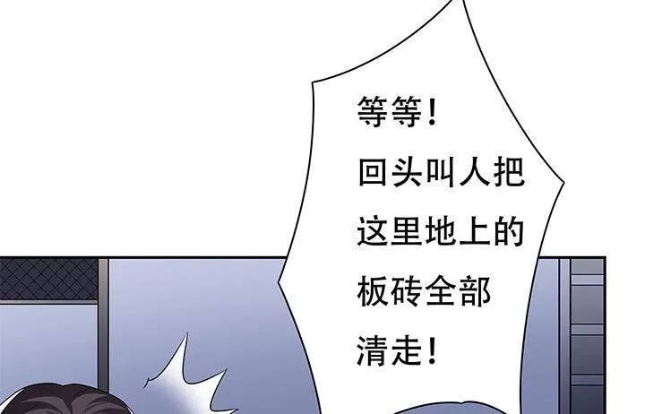 欲望星途漫画,108话 司徒严的计划4图