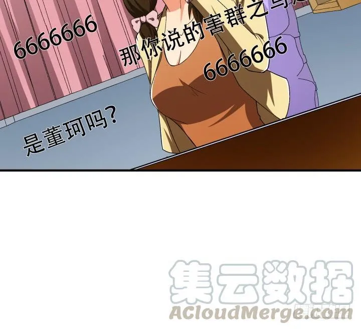 欲望星途漫画,141话 真凶竟是你1图