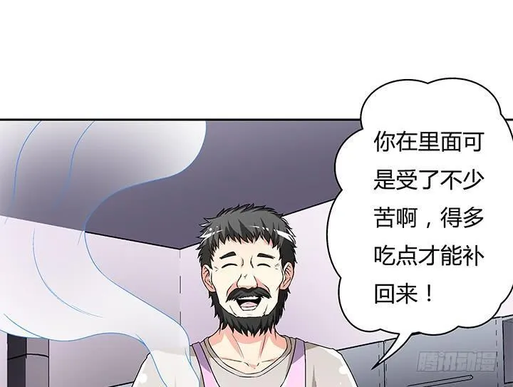 欲望星途漫画,112话 我对你的心意5图