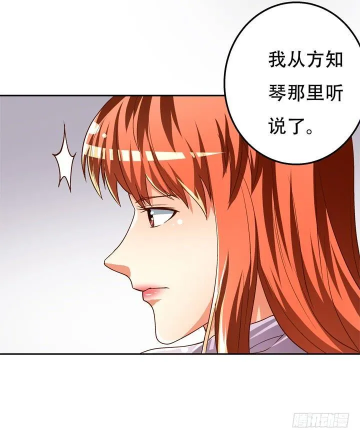 欲望星途漫画,79话 收手吧！沐静5图