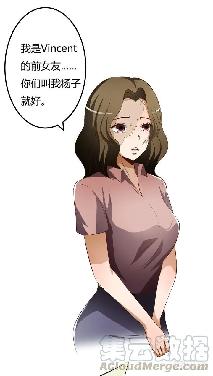 欲望星途漫画,18话 摄影师的过去5图