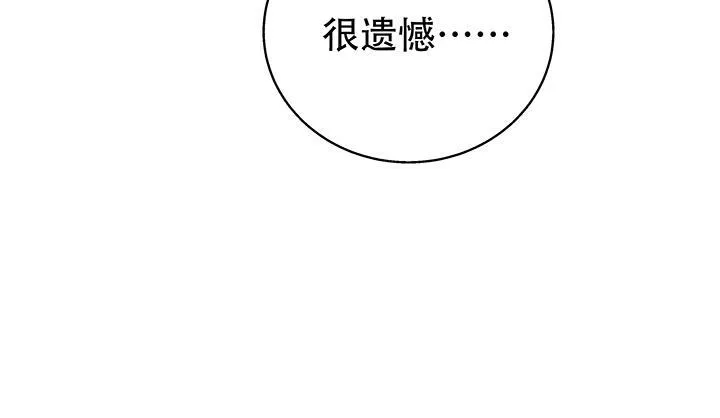 欲望星途漫画,111话 保释3图