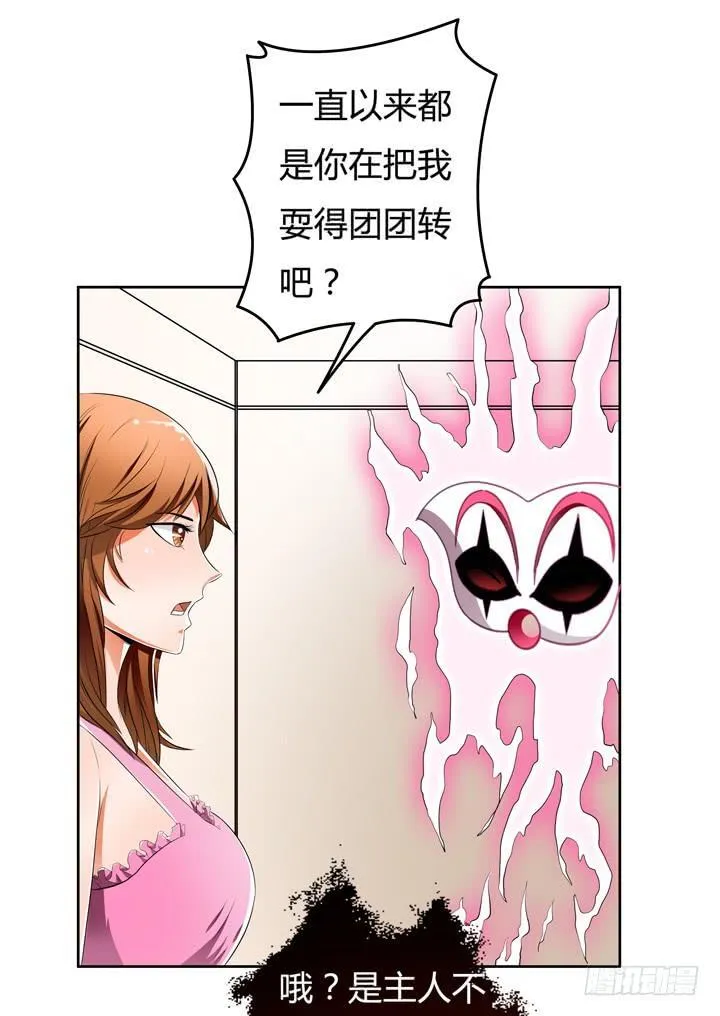 欲望星途漫画,31话 蜕变的决意4图