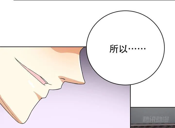 欲望星途漫画,117话 你是俱乐部的人？5图