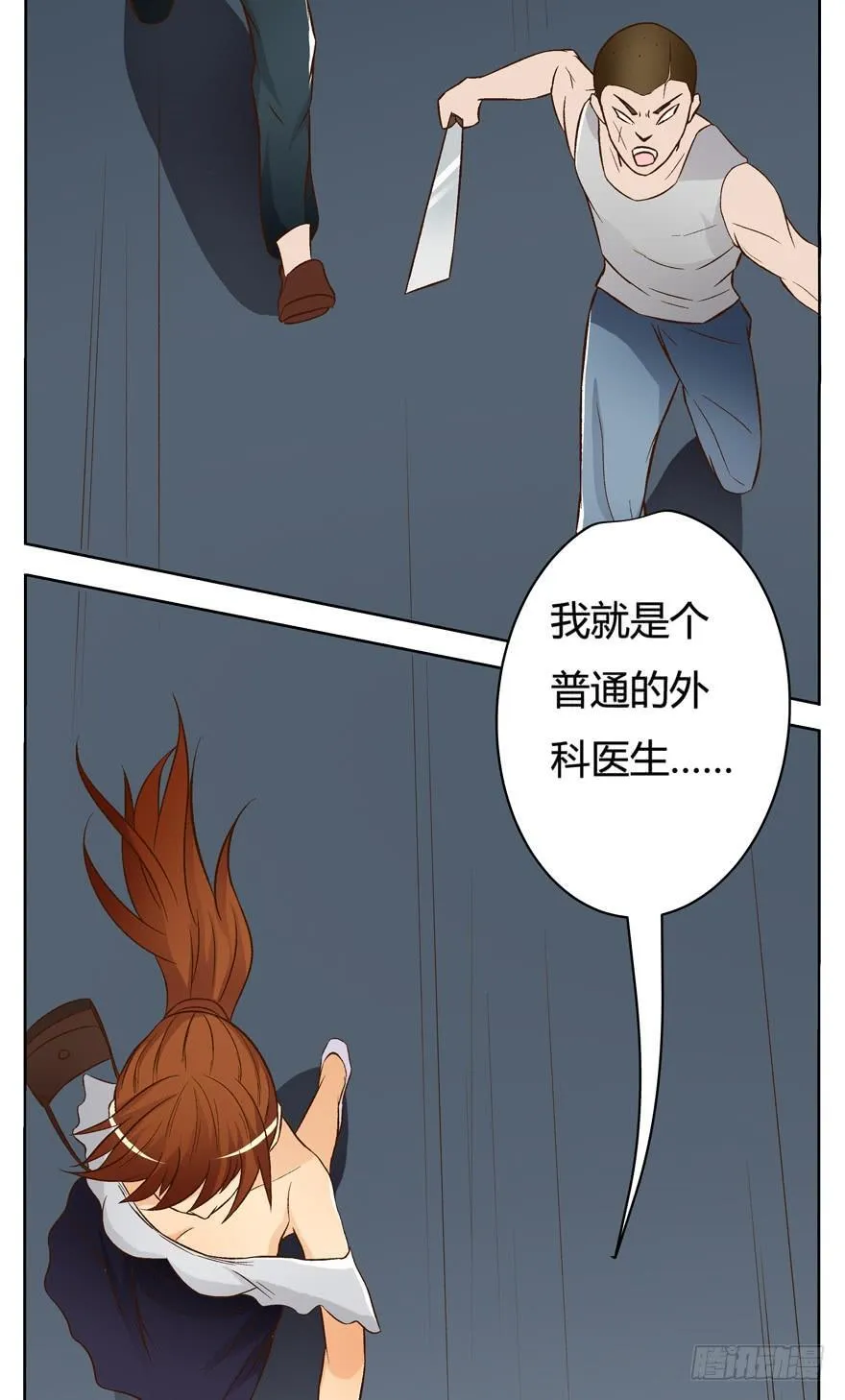 欲望星途漫画,15话 来自J的支配3图