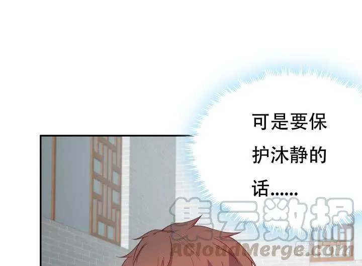 欲望星途漫画,174话 别想救她！1图