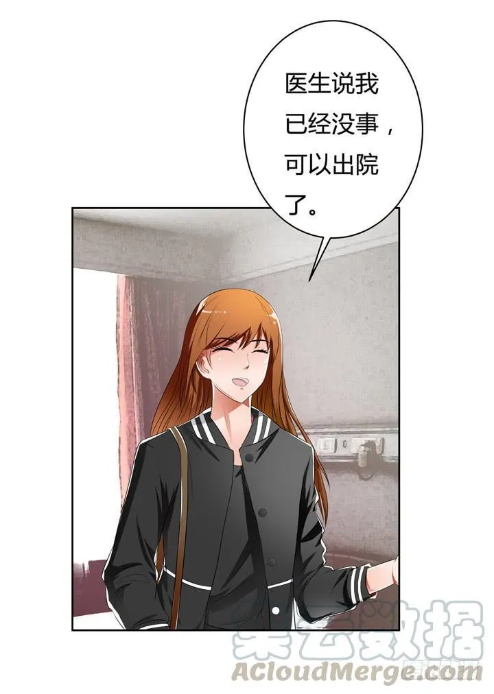 欲望星途漫画,35话 我在你心中的位置1图