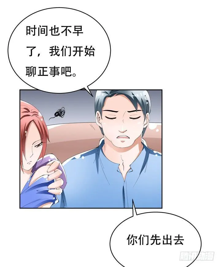 欲望星途漫画,71话 邪恶再生1图