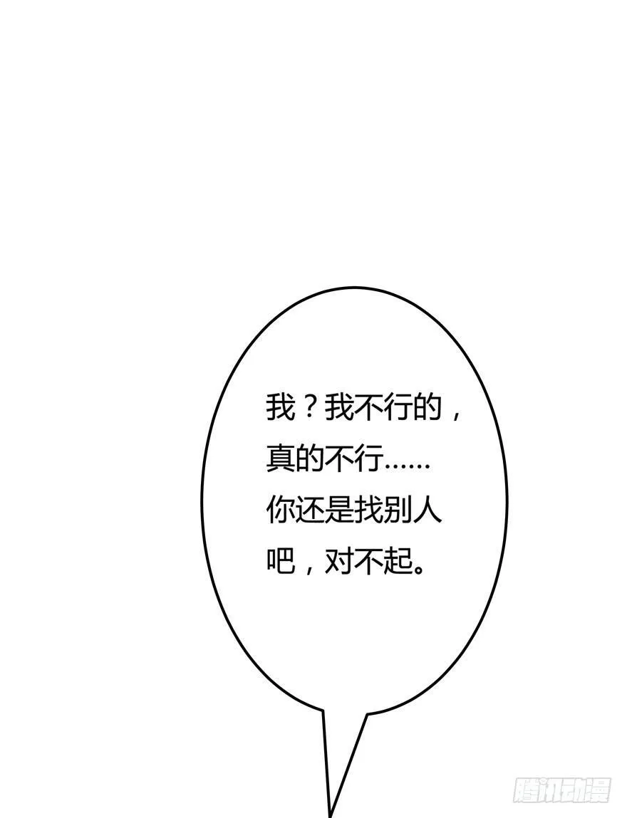 欲望星途漫画,8话 我的艺术你的梦想1图