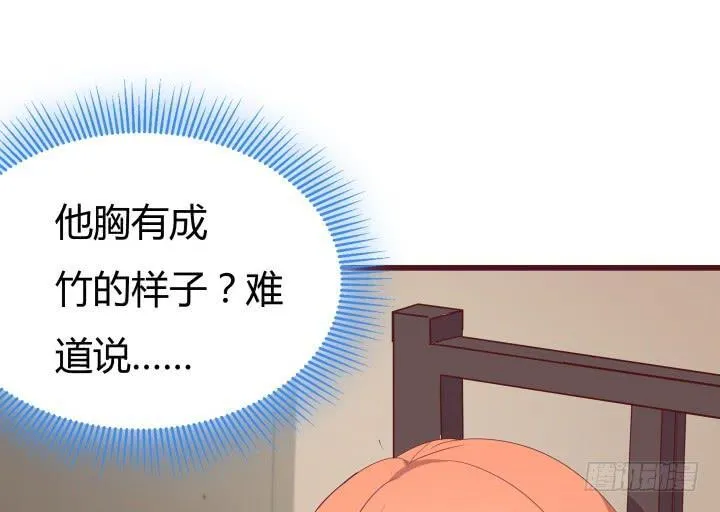 欲望星途漫画,150话 终于告一段落5图