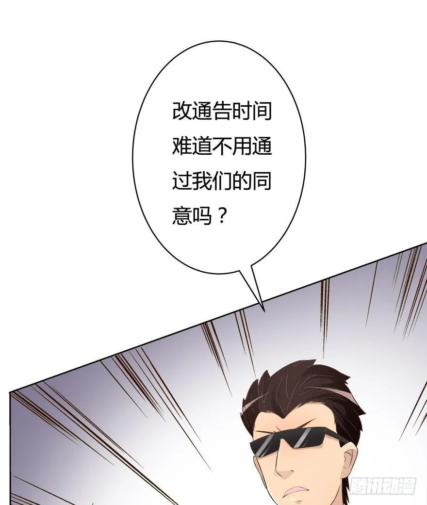 欲望星途漫画,9话 妖艳的搅局者2图