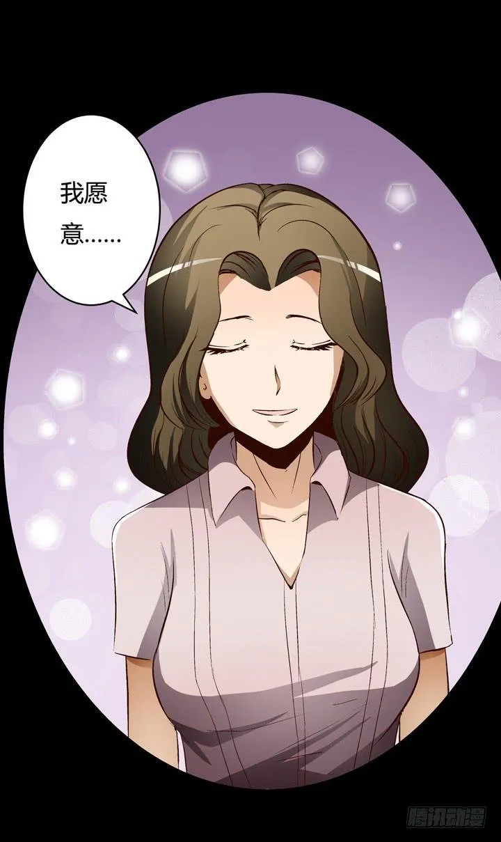 欲望星途漫画,18话 摄影师的过去4图