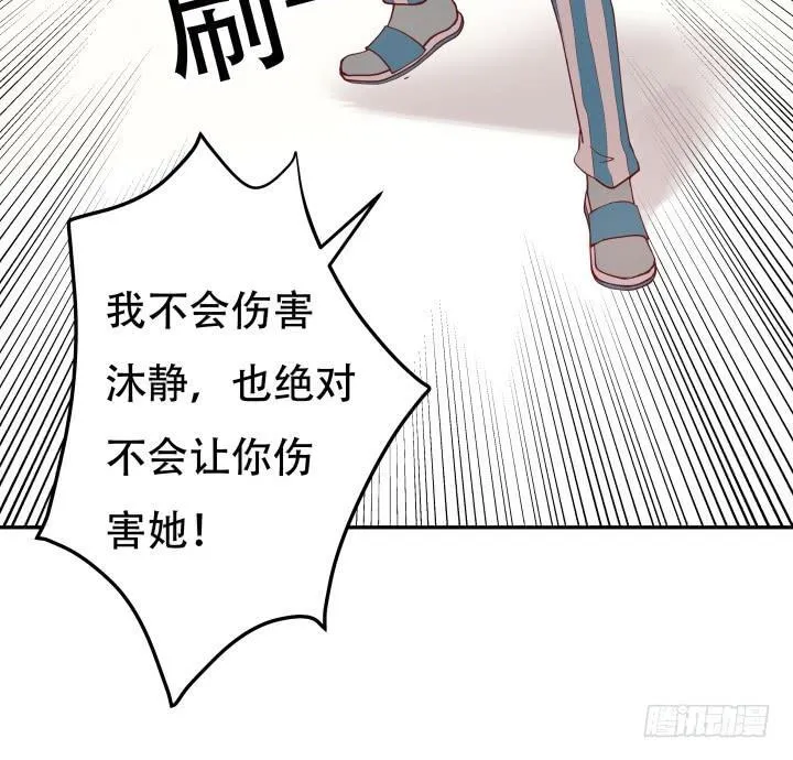 欲望星途漫画,181话 都是欲望的奴隶3图