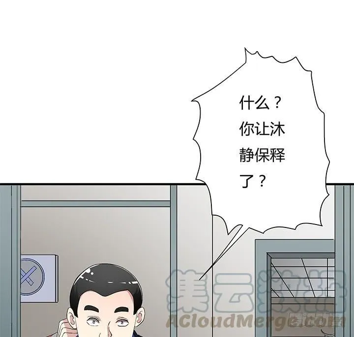 欲望星途漫画,113话 杞迪的乔装5图