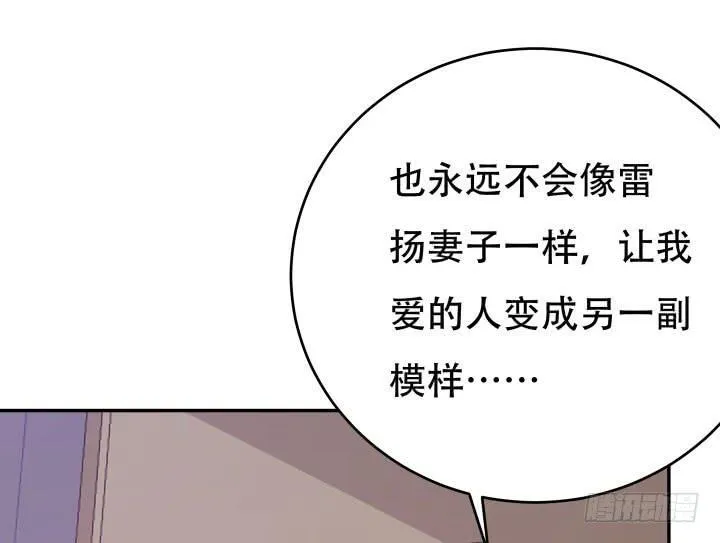 欲望星途漫画,209话 这是最好的结局4图