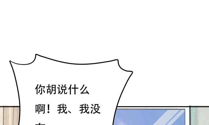 欲望星途漫画,208话 没有我你会过的更好3图