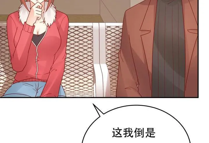 欲望星途漫画,209话 这是最好的结局5图