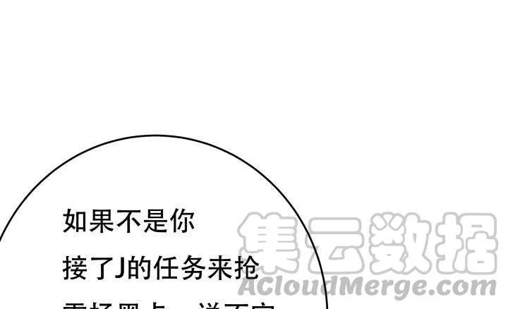 欲望星途漫画,209话 这是最好的结局1图