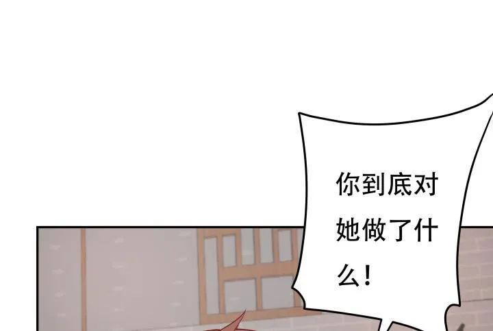 欲望星途漫画,173话 碍事的人2图