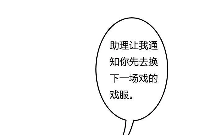 欲望星途漫画,96话 埋伏1图