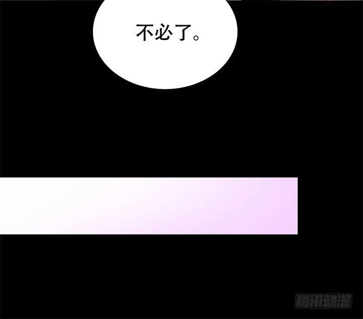 欲望星途漫画,119话 恶鬼一样的女人！5图