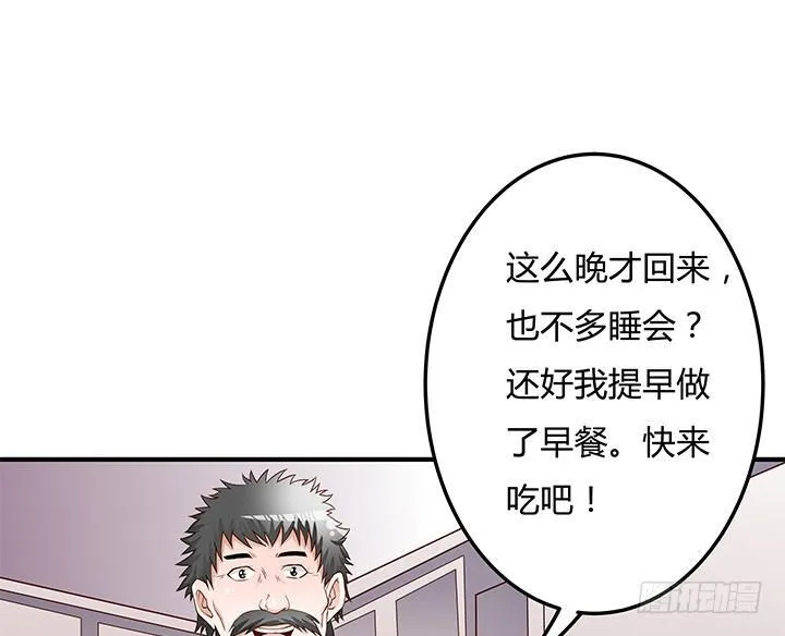 欲望星途漫画,96话 埋伏4图