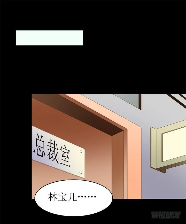 欲望星途漫画,59话 记忆的牢笼（上）1图