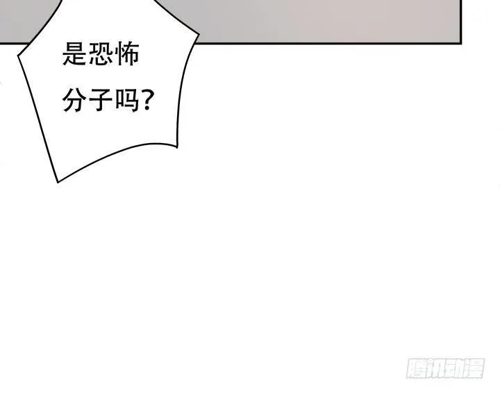 欲望星途漫画,169话 给我老实点！5图