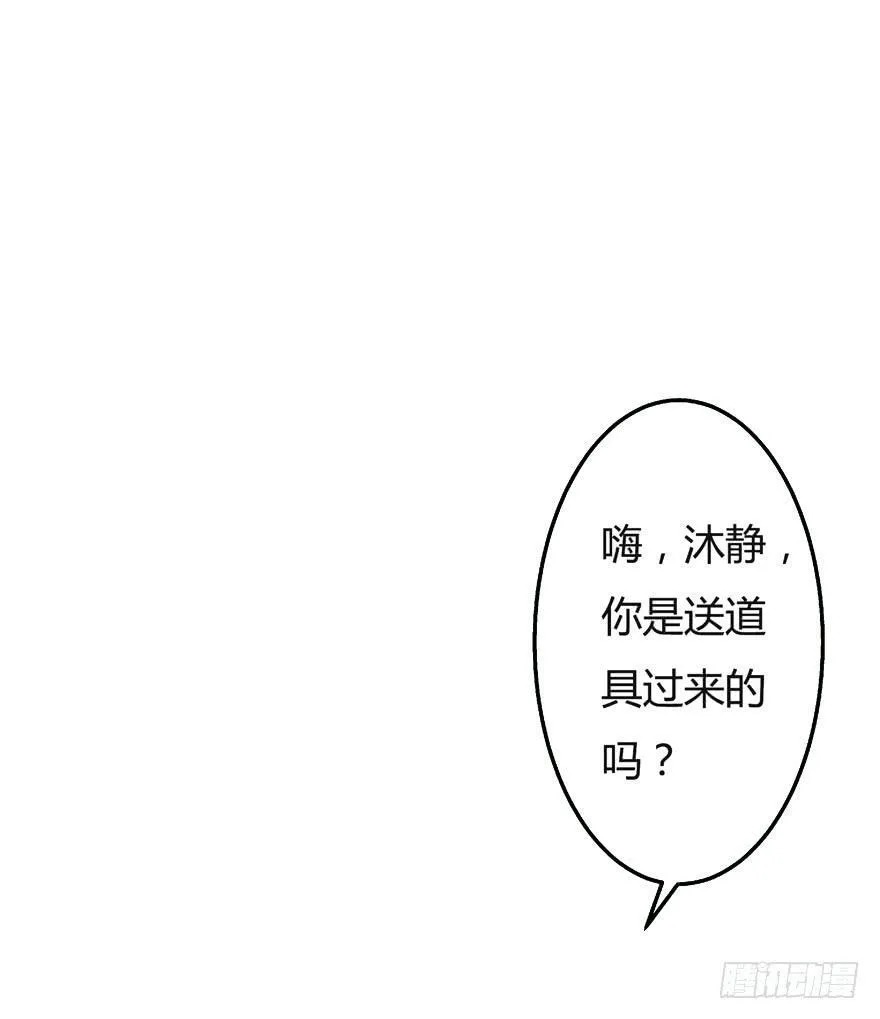 欲望星途漫画,5话 藏在心中的爱意2图