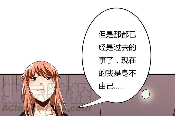 欲望星途漫画,95话 确凿的证据5图