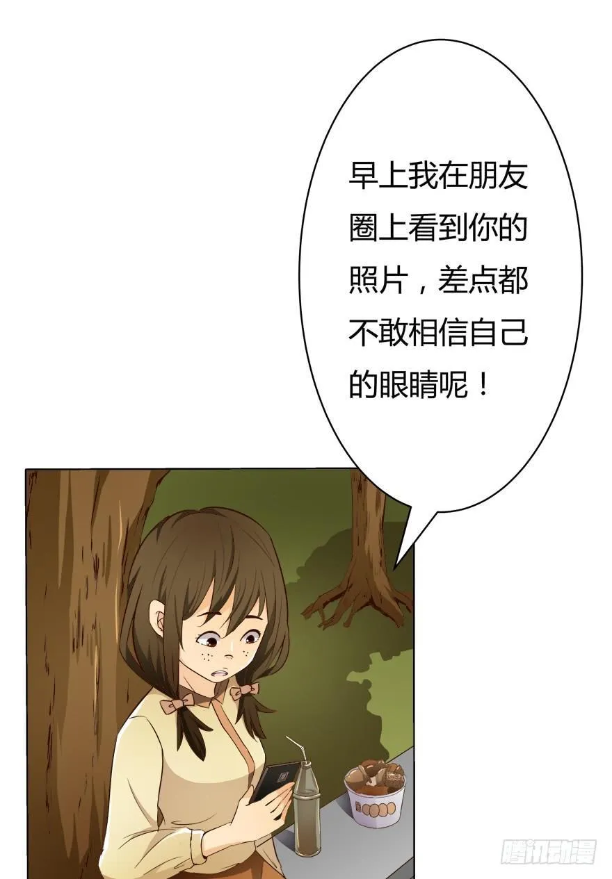 欲望星途漫画,7话 莫名其妙的偷拍者4图