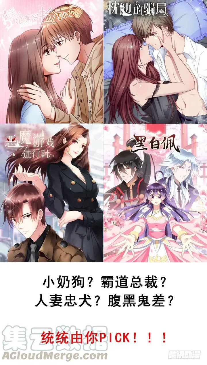 欲望星途漫画,146话 是时候了结了3图