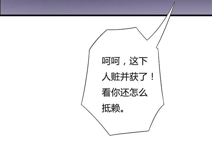 欲望星途漫画,99话 认罪5图