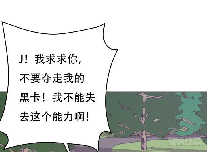 欲望星途漫画,201话 我愿意为她做任何事5图